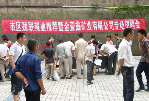 圖為招聘會現(xiàn)場 圖為招聘會現(xiàn)場